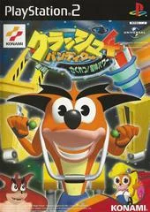 Carátula de Crash Bandicoot 4: Sakuretsu! Majin Power