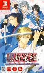 Carátula de Bakumatsu Renka Shinsengumi