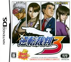 Carátula de Gyakuten Saiban 3
