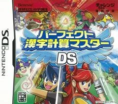 Carátula de Perfect Kanji Keisan Master DS