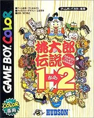 Carátula de Momotarou Densetsu 1-2