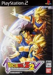 Carátula de Dragon Ball Z 2 V