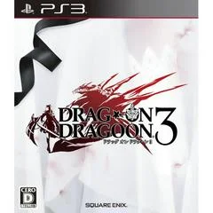Carátula de Drag-on Dragoon 3