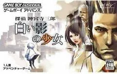 Carátula de Tantei Jinguuji Saburou: Shiroi Kage no Shoujo