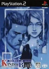 Carátula de Tantei Jinguuji Saburou: Kind of Blue
