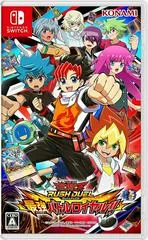 Carátula de Yu-Gi-Oh! Rush Duel: Saikyou Battle Royale
