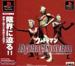 Carátula de Ultraman Fighting Evolution