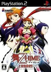 Carátula de Mai-Otome Hime: Otome Butou Shi