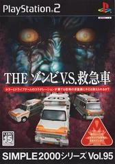 Carátula de The Zombie V.S. Ambulance