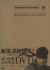 Carátula de Metal Gear Solid 2: Metal Works The Perfect