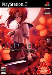 Carátula de Higurashi no Naku Koro ni Matsuri