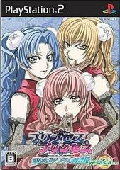 Carátula de Princess Princess: Himetachi no Abunai Houkago