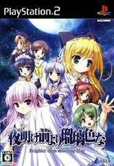 Carátula de Yoake Mae Yori Ruriiro Na: Brighter Than Dawning Blue