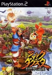 Carátula de Jak and Daxter The Precursor Legacy