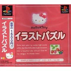 Carátula de Hello Kitty Vol. 2: Hello Kitty Illust Puzzle