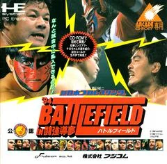 Carátula de Shin Nippon Pro Wrestling '94
