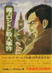 Carátula de Meitantei Holmes Kiri no Rondon Satsujin Jiken