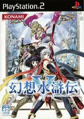 Carátula de Genso Suikoden V