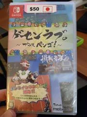 Carátula de Arcade Love: Plus Pengo