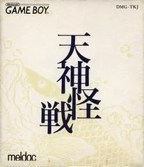 Carátula de Tenjin Kaisen