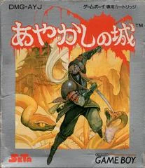 Carátula de Ayakashi no Shiro
