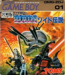 Carátula de Zoids Densetsu