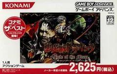 Carátula de Akumajou Dracula: Circle of the Moon [Konami The Best]