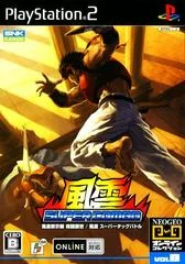 Carátula de Fu'un Super Combo