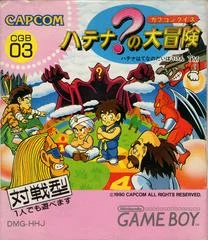 Carátula de Capcom Quiz: Hatena? no Daibouken