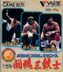 Carátula de Shin Nippon Pro Wrestling