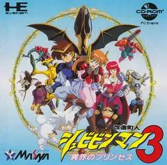 Carátula de Kaizou Choujin Shubibinman 3: Ikai no Princess