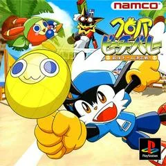 Carátula de Klonoa Beach Volley: Saikyou Team Ketteisen