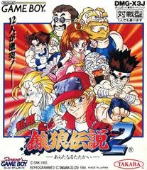 Carátula de Garou Densetsu 2