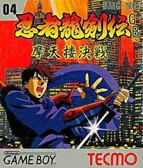 Carátula de Ninja Ryukenden GB: Matenrou Kessen