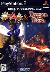 Carátula de Sol Divide & Dragon Blaze