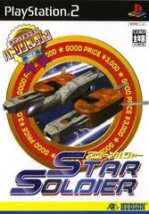 Carátula de Star Soldier