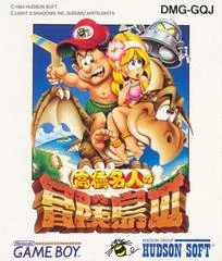 Carátula de Takahashi Meijin no Bouken Jima III