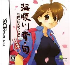 Carátula de Umihara Kawase Shun: Second Edition Kanzenban