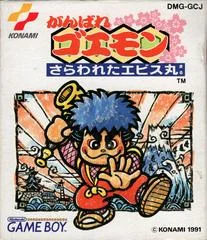 Carátula de Ganbare Goemon: Sarawareta Ebisumaru
