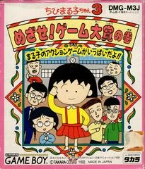 Carátula de Chibi Maruko-Chan 3: Mezase! Game Taishou no Maki