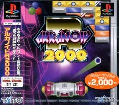 Carátula de Arkanoid R 2000