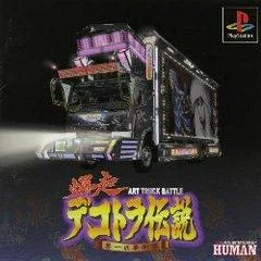 Carátula de Bakuso Dekotora Densetsu: Otoko Ippiki Yume Kaido