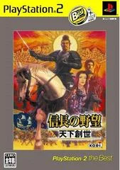 Carátula de Nobunaga no Yabou: Tenka Sousei [The Best]