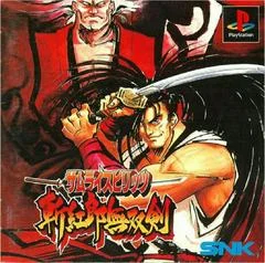 Carátula de Samurai Shodown III
