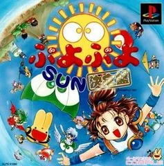 Carátula de Puyo Puyo Sun Ketteiban