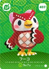 Carátula de Celeste #407 [Animal Crossing Series 5]