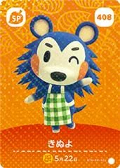 Carátula de Mabel #408 [Animal Crossing Series 5]