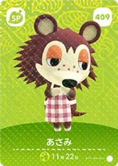 Carátula de Sable #409 [Animal Crossing Series 5]