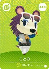 Carátula de Label #410 [Animal Crossing Series 5]