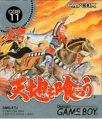 Carátula de Tenchi o Kurau